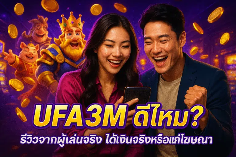 UFA3M