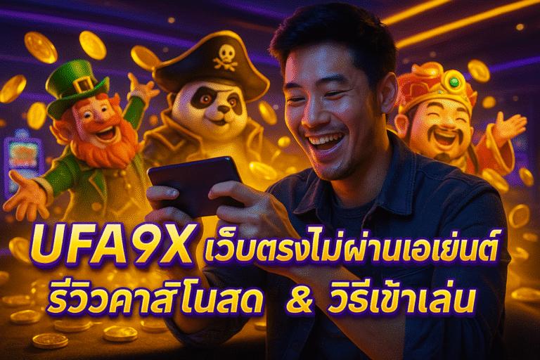 UFA9X